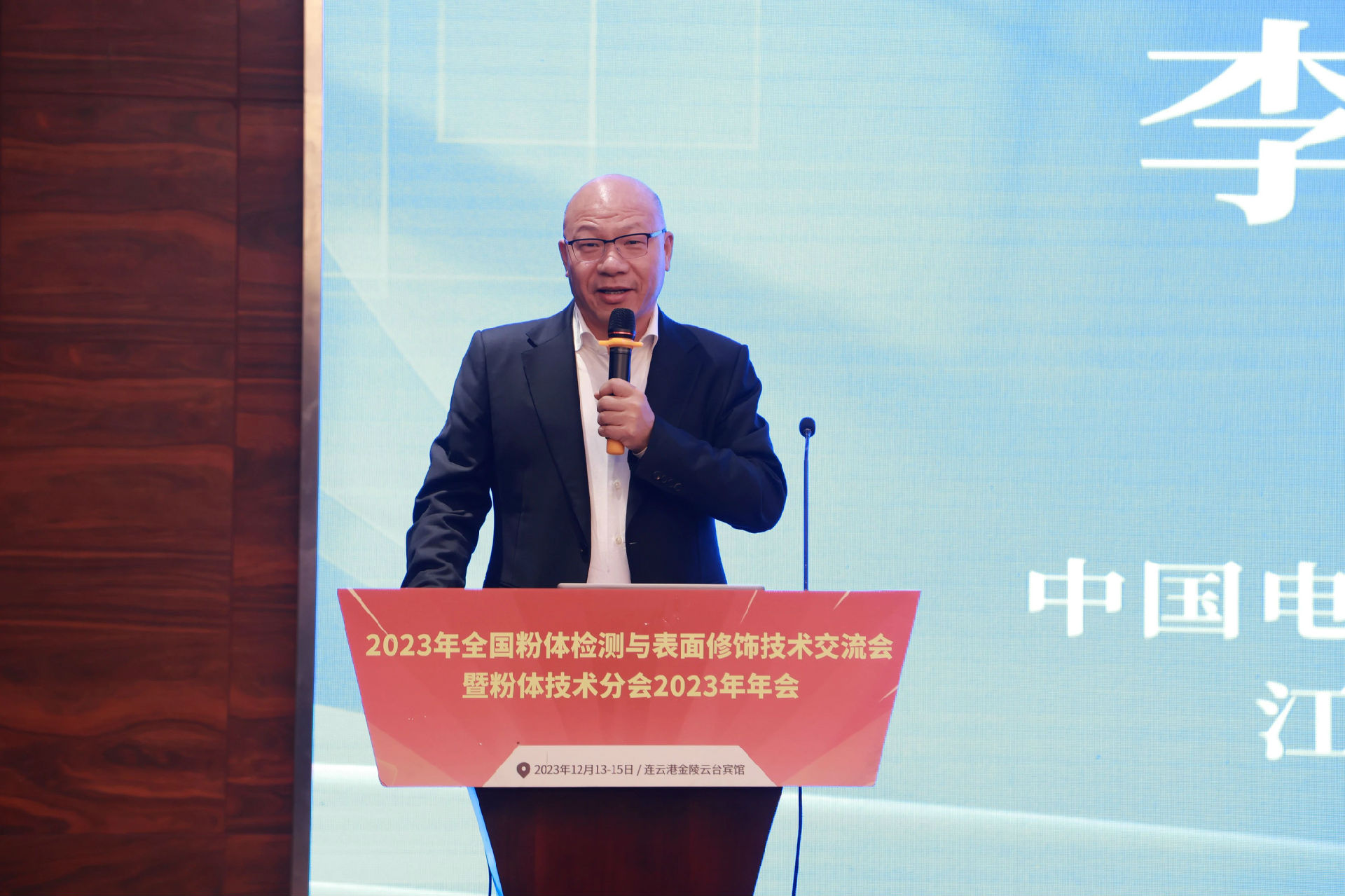 联瑞新材参加“中国电子材料行业协会粉体技术分会2023年年会”.jpg